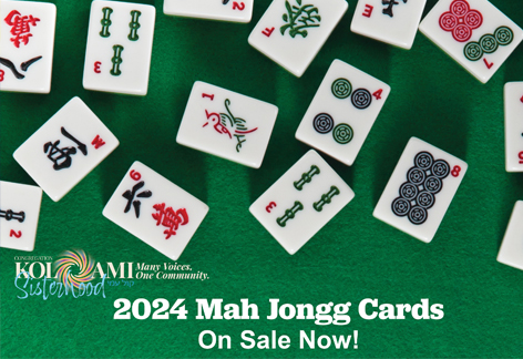 2024 Mah Jongg Card Order Deadline Congregation Kol Ami   MahJonggCard2024Sale Web 